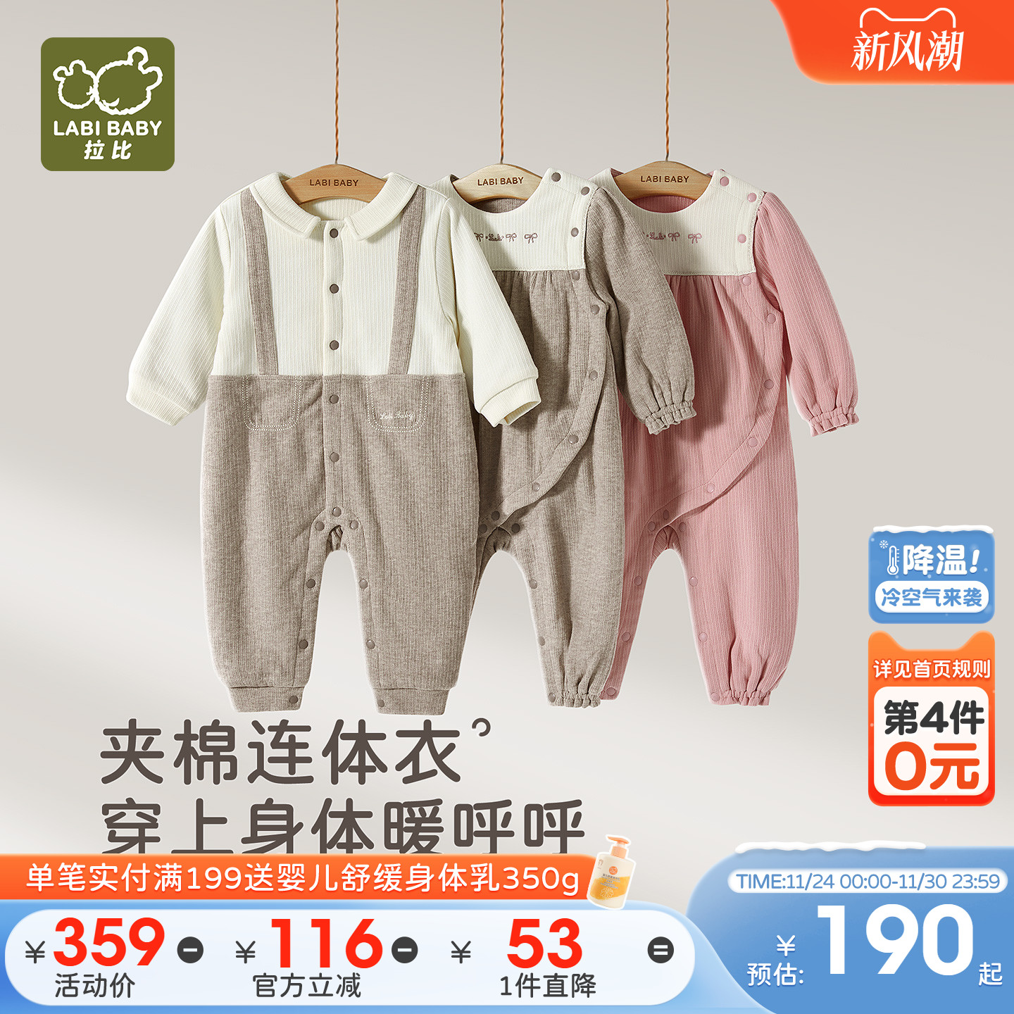 拉比婴儿连体衣80g棉25秋冬新复古加厚保暖宝宝衣服长袖哈衣爬服