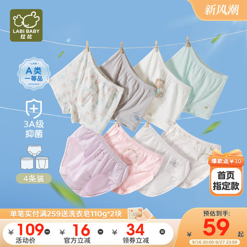 新品上市拉比竹棉内裤四角4条装