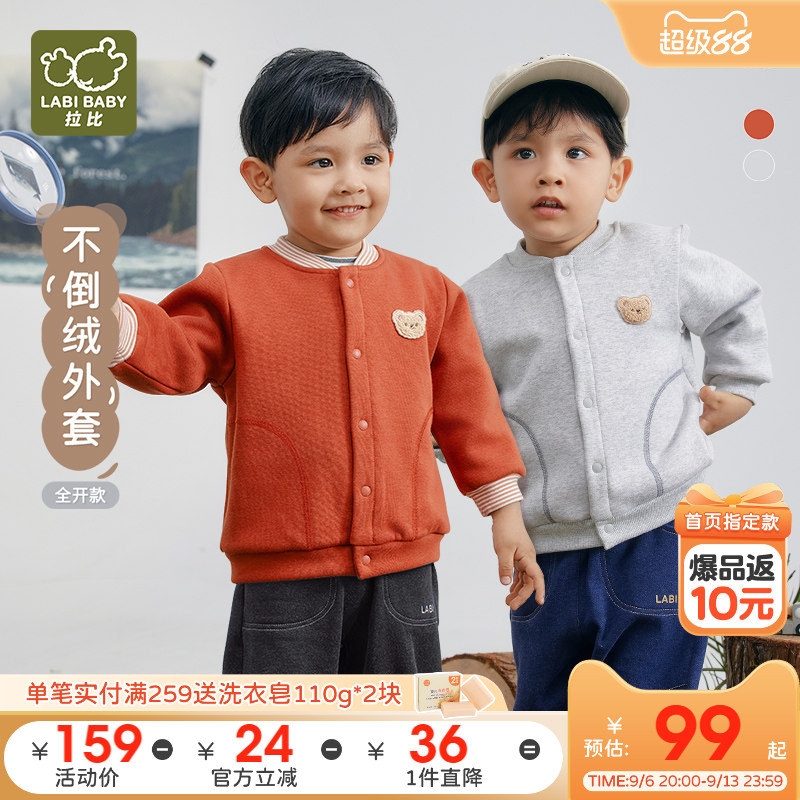 拉比儿童外套加绒保暖防风男女童2025秋冬新款运动休闲棒球服外套图片