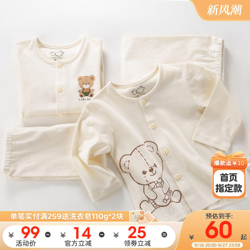 断码空调服!拉比宝宝睡衣2套装