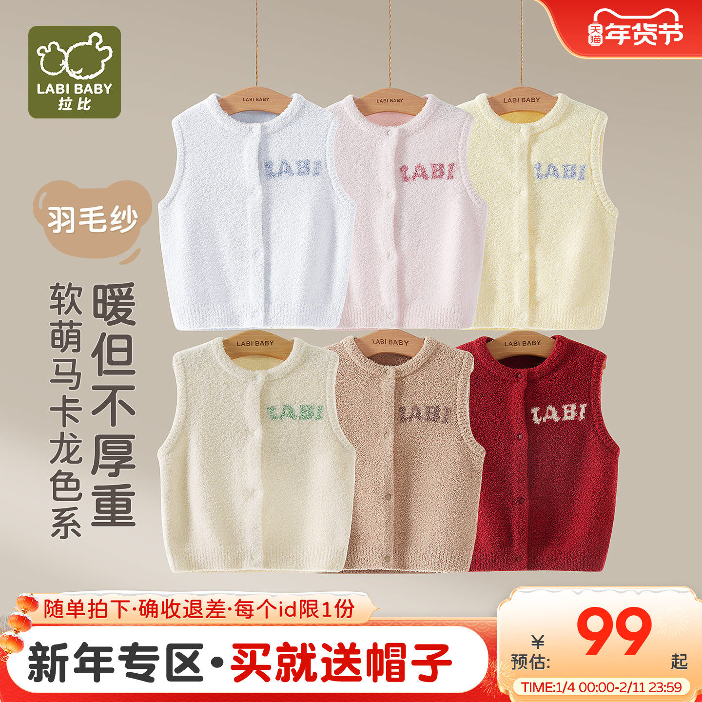 拉比儿童马夹半边绒坎肩男女童2025秋冬新款保暖无袖喜庆红色马甲,童装/婴儿装/亲子装,马甲,淘宝优惠券,粉丝福利购,淘宝优惠卷