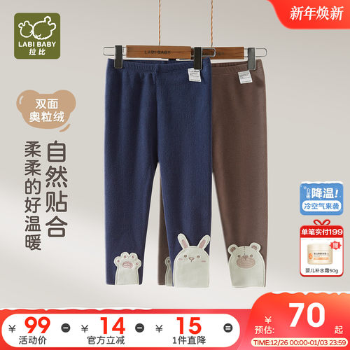 拉比儿童奥粒绒保暖打底裤