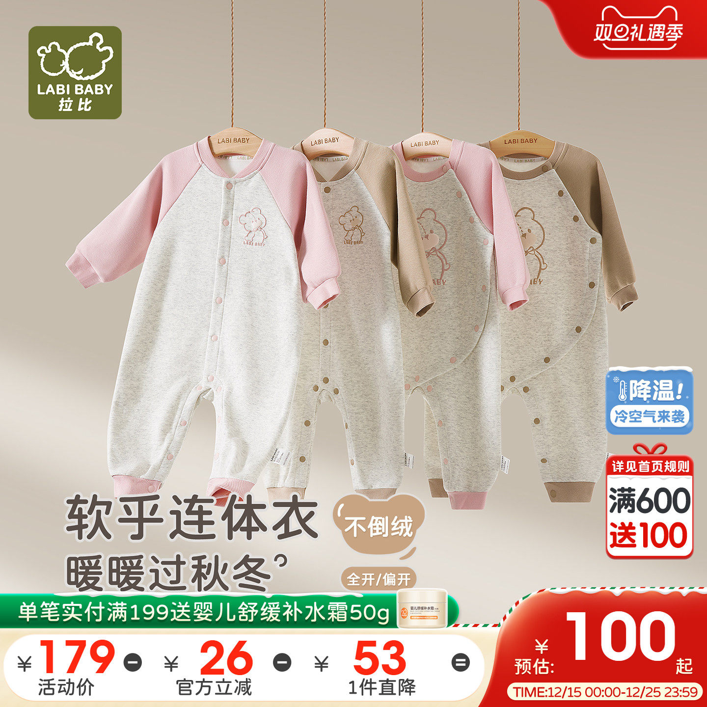 拉比婴儿家居全开连体衣不倒绒保暖宝宝长袖2025秋冬新款哈衣爬服