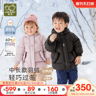 拉比儿童羽绒连中长款羽绒服连帽轻便保暖2025秋冬新款羽绒外套