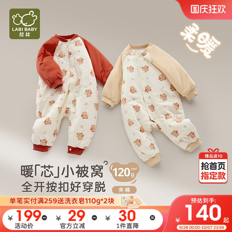 拉比婴儿连体衣26秋冬男女宝宝夹层保暖保暖加厚款红色连体衣爬服