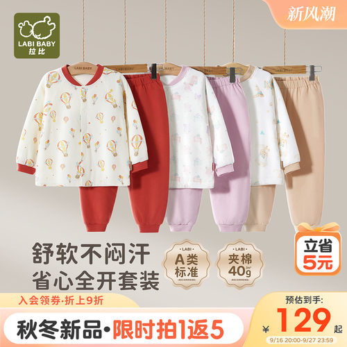 拉比儿童家居服秋冬加厚保暖套装