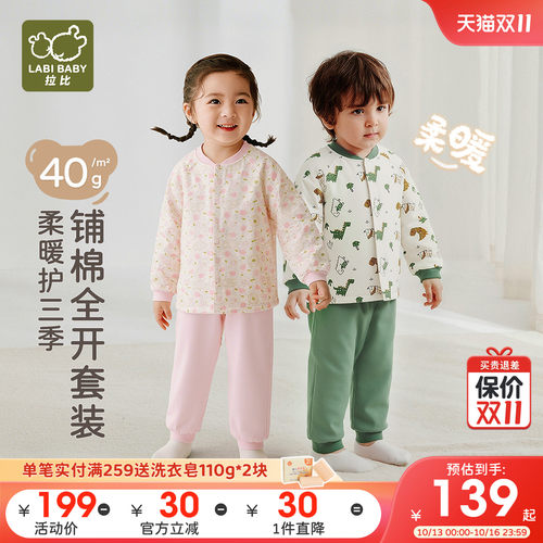拉比儿童加厚保暖全开套装