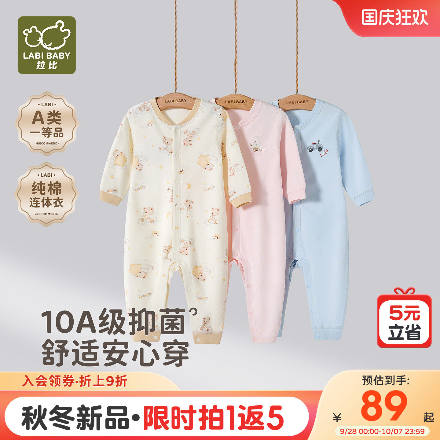 拉比婴儿全开连体衣抑菌保暖2026新款四季纯棉宝宝长袖哈衣爬服