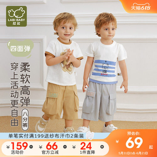 防晒拉比儿童休闲八分工装裤运动