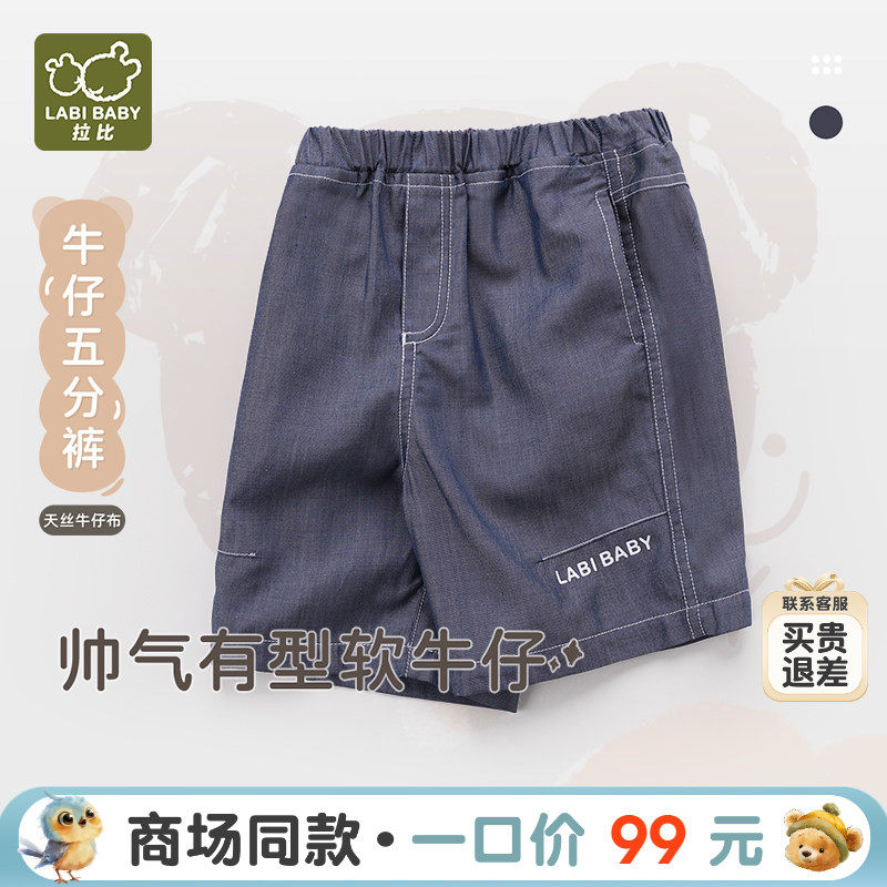 拉比男童牛仔五分裤夏季休闲