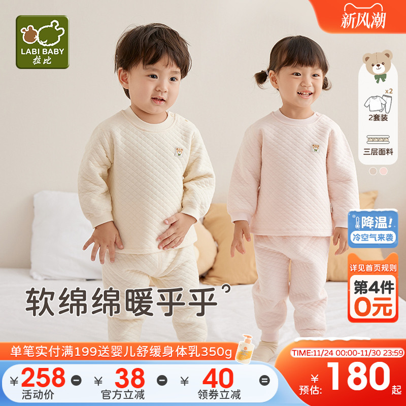 拉比夹丝保暖睡衣内衣2套装