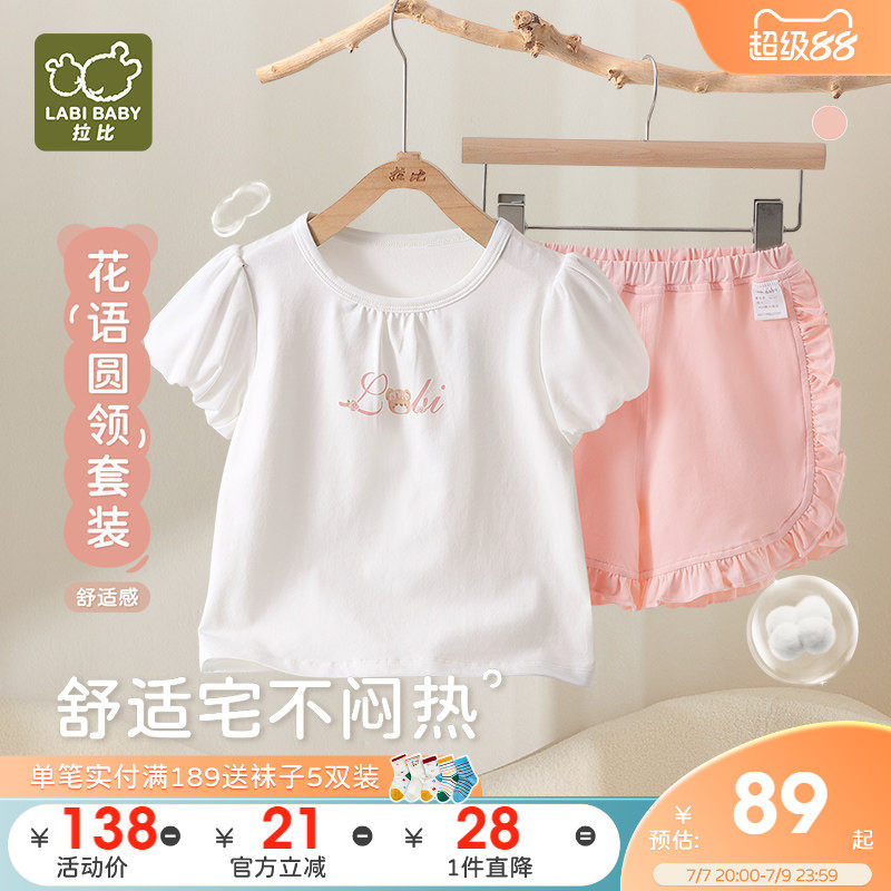 拉比儿童家居套装2025夏季新女童休闲短袖家居服上衣圆领短裤套装