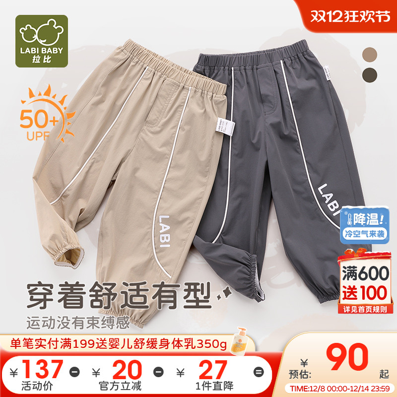 拉比儿童束口防晒长裤