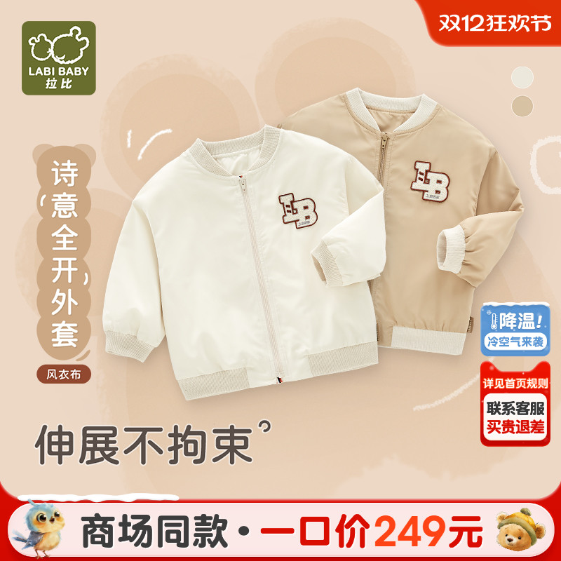 拉比儿童外套透气防风