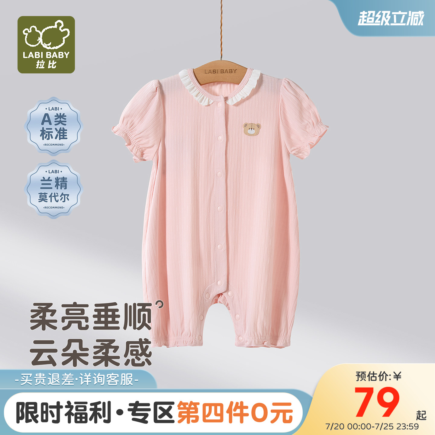 拉比婴儿提花短袖全开连体衣女宝宝2026夏季新款凉爽透气哈衣爬服
