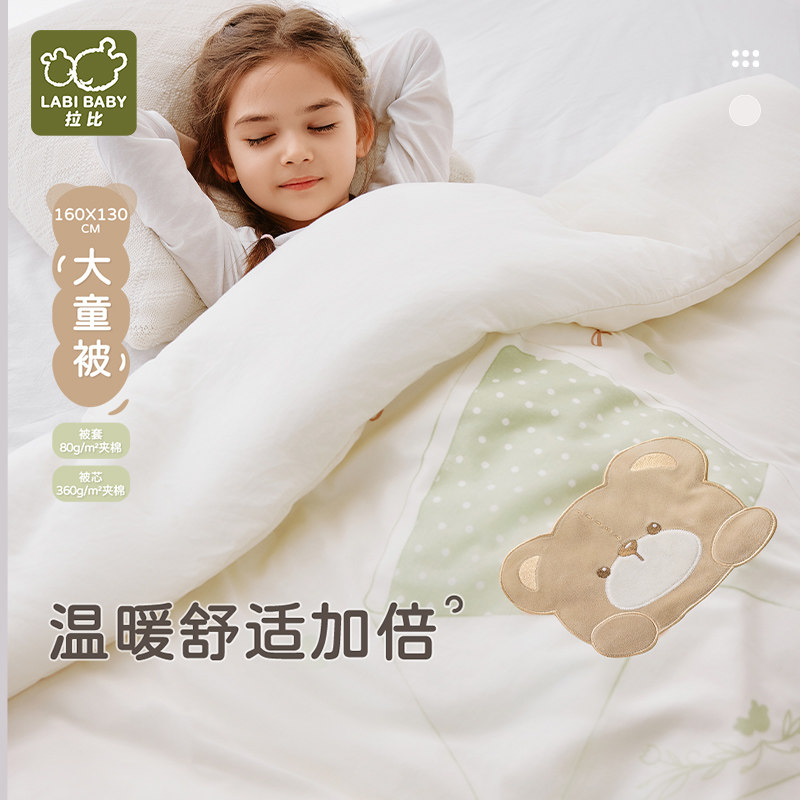 【商场同款】拉比儿童被子160*130加大大童保暖秋冬款男女童被子