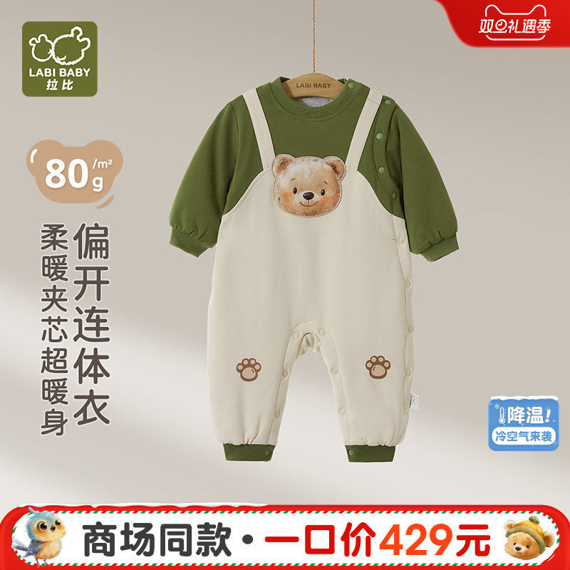 拉比婴儿背带偏开连体衣