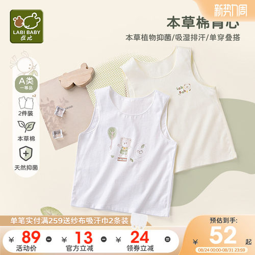 爆款·拍2返5拉比儿童薄款背心