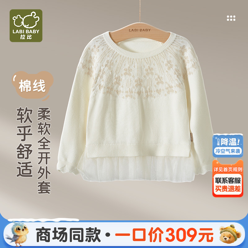 拉比儿童棉线圆领上衣