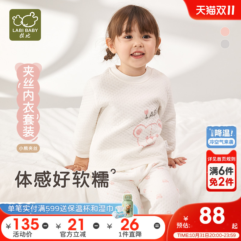 拉比童装内衣25秋冬新品男女儿童家居服夹丝加厚睡衣保暖内衣套装