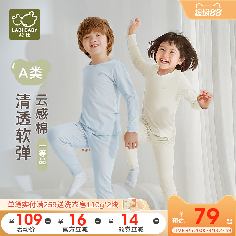 爆款!3返¥10拉比儿童内衣套装