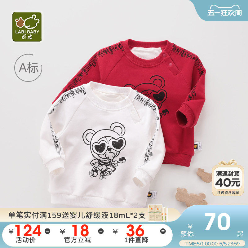 拉比儿童卫衣童装秋款男童女童加绒上衣休闲打底衫宝宝运动t恤