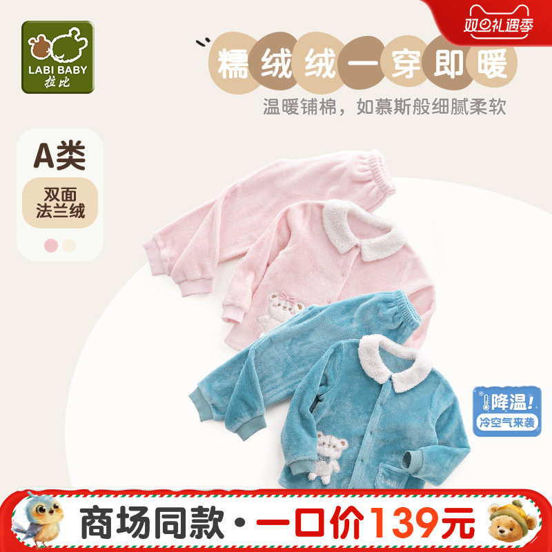 拉比母婴小熊毛绒全开服套装