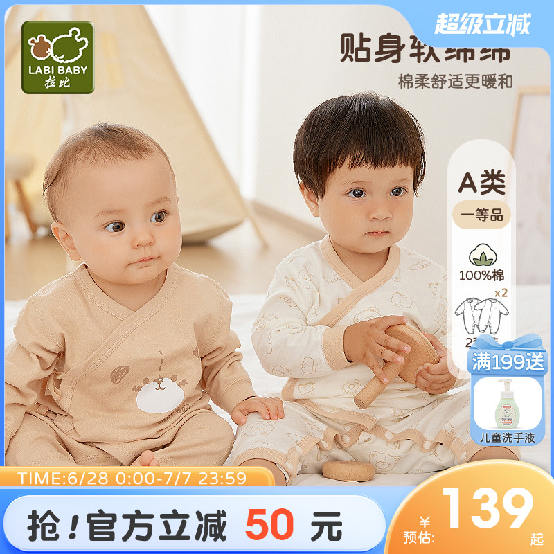 拉比新生儿绑带连体衣2件装