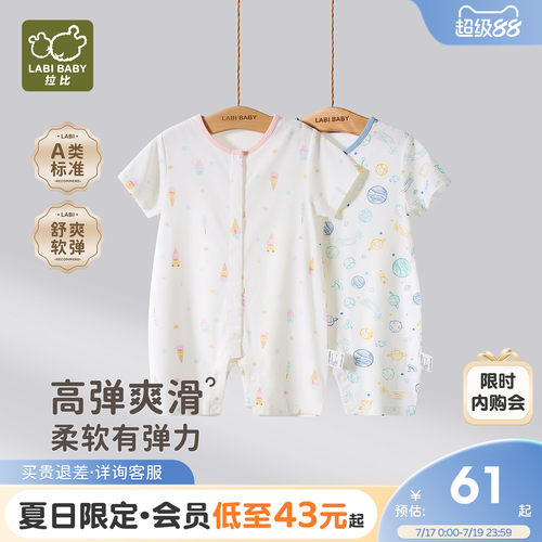 拉比婴儿短袖夏季全开连体衣