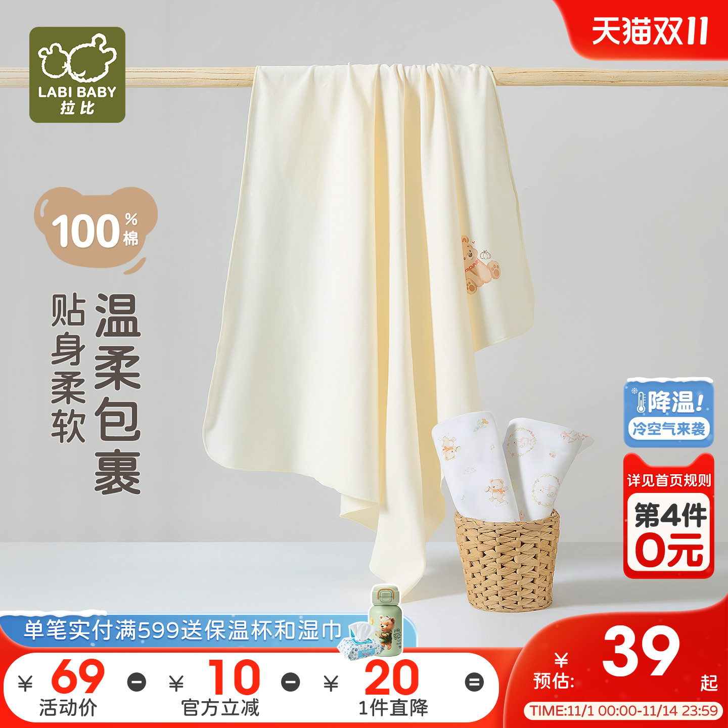 拉比婴儿纯棉保暖裹巾85*85