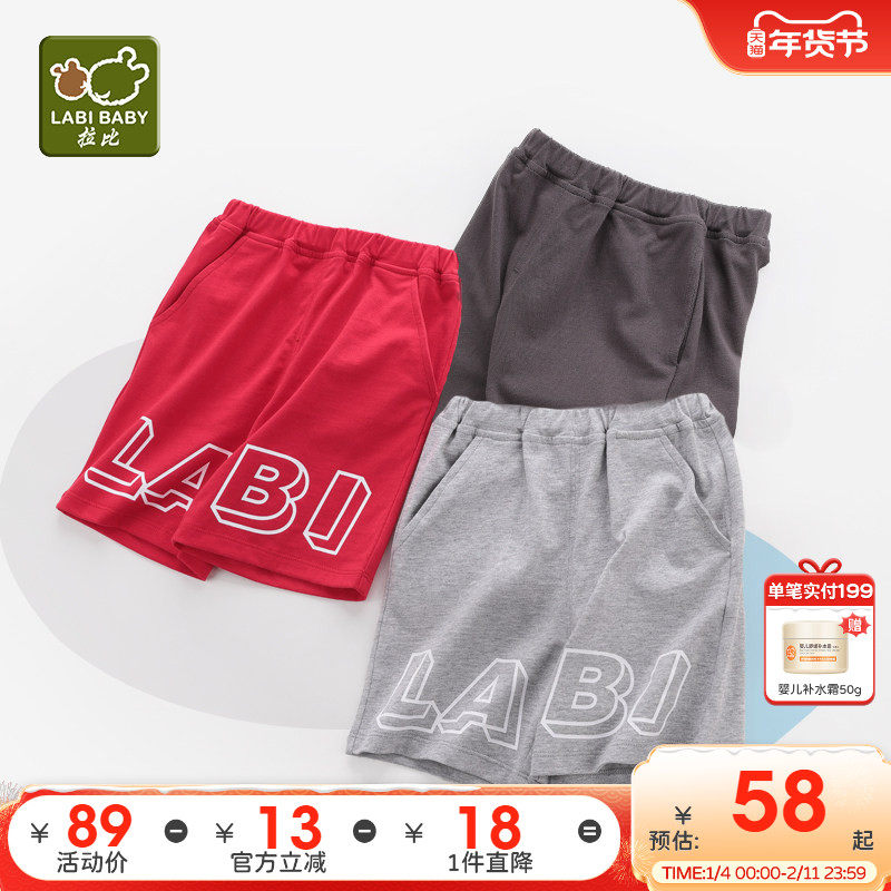 拉比童装男童短裤夏季儿童五分裤宝宝纯棉休闲裤儿童短裤男生外穿,童装/婴儿装/亲子装,裤子,淘宝优惠券,粉丝福利购,淘宝优惠卷