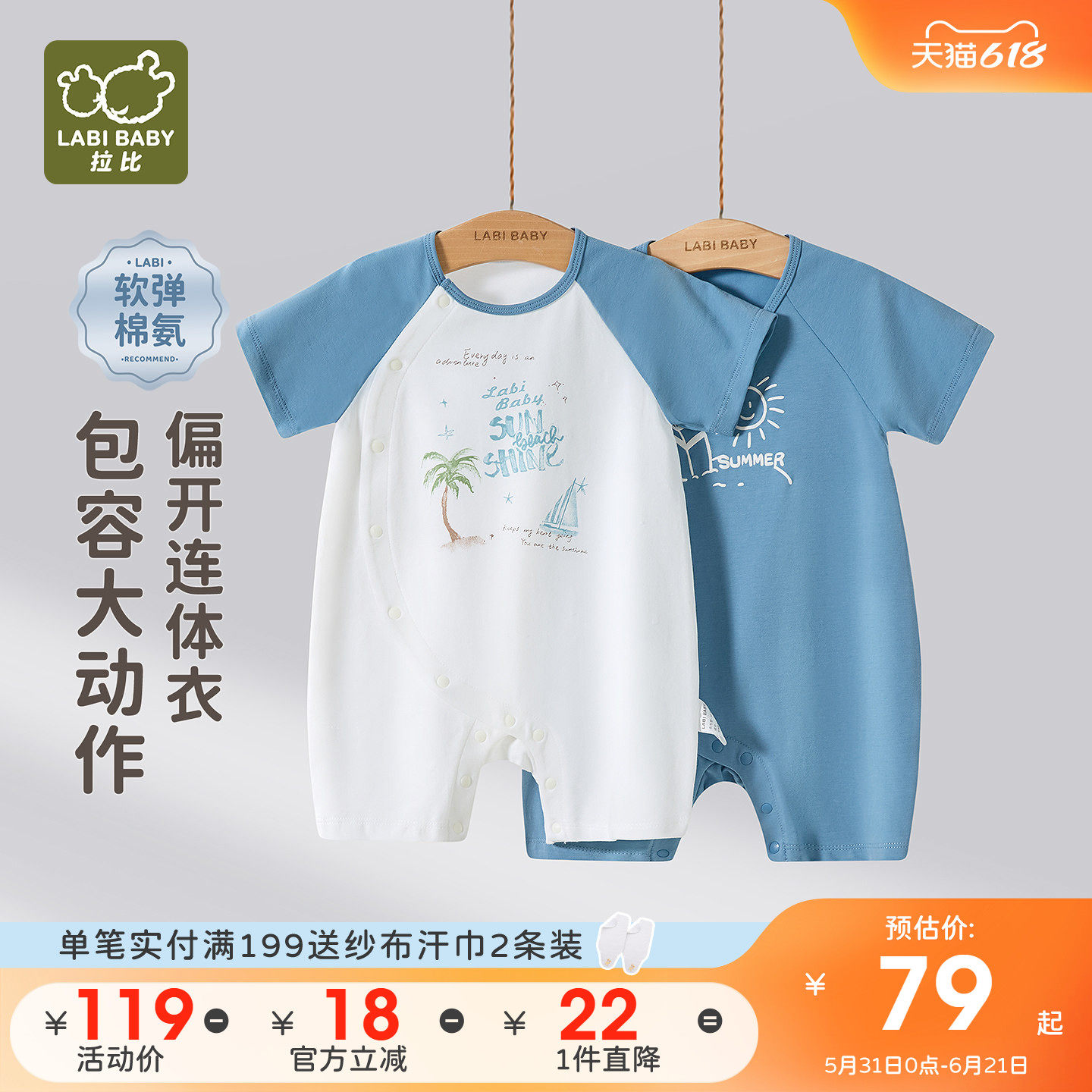 拉比婴儿短袖偏开连体衣弹力男宝宝2026夏季新款哈衣新生儿爬服