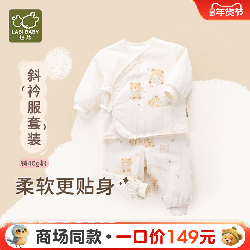 【商场同款】拉比童装套装2025新款春季男女童纯棉斜衿服套装,童装/婴儿装/亲子装,家居服套装,淘宝优惠券,粉丝福利购,淘宝优惠卷