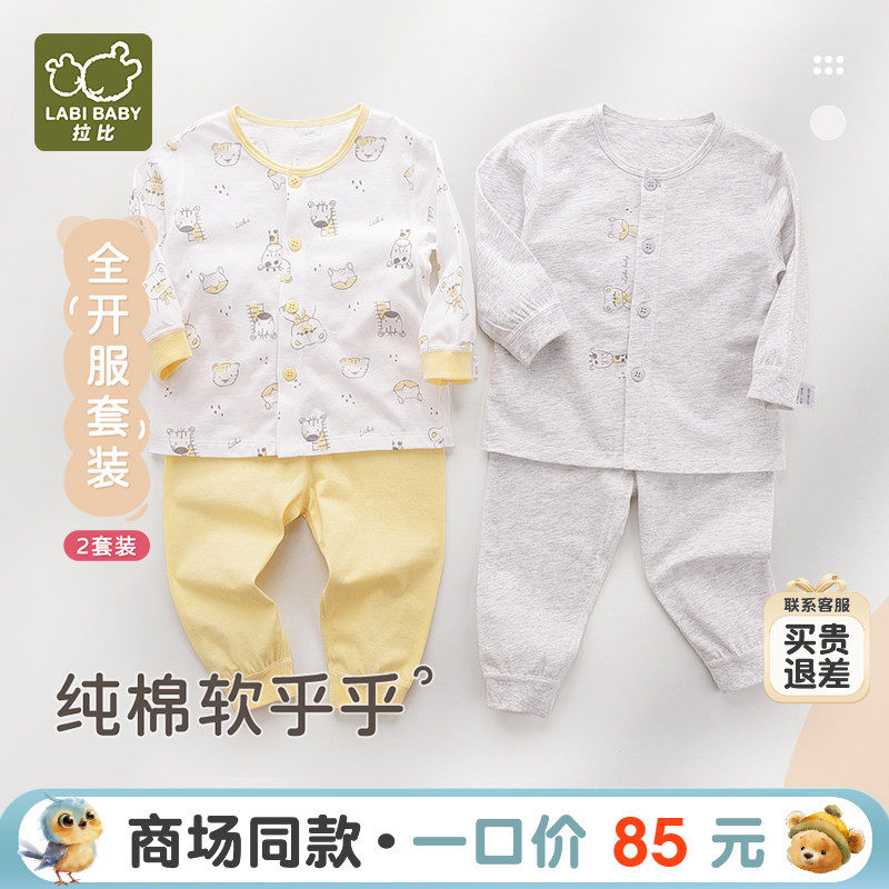 【商场同款】拉比童装套装2025新款夏装男女童家居服全开2套装