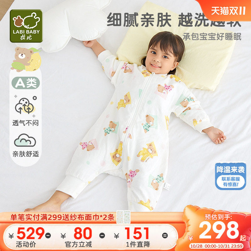 拉比新生婴儿分腿睡袋男女宝宝纱布防踢被夏季薄款双层长袖睡袋