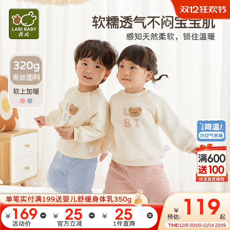 拉比男女宝宝护肚肩开服套装