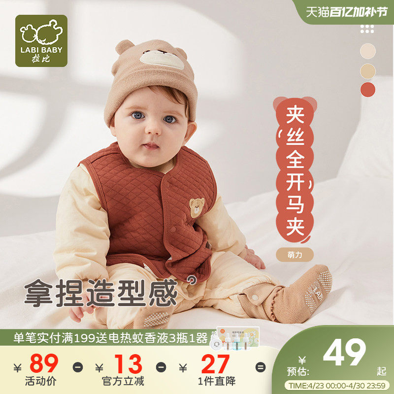 拉比婴儿马甲2025秋冬新款儿童全开马夹保暖宝宝夹丝家居上衣马甲
