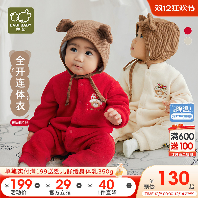 拉比婴儿秋冬长袖连体衣