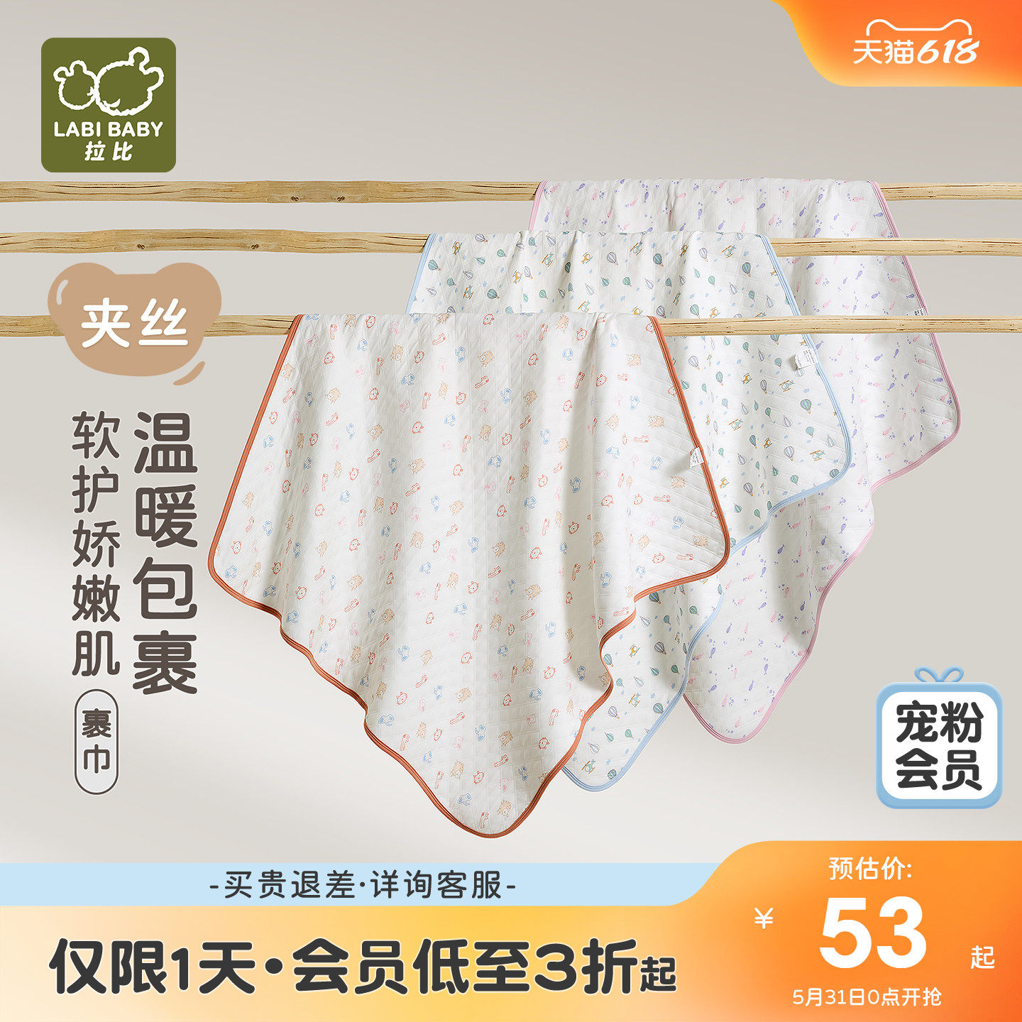 拉比婴儿夹丝裹巾保暖初生宝宝襁褓抱毯新生儿防惊跳裹巾抱被包单