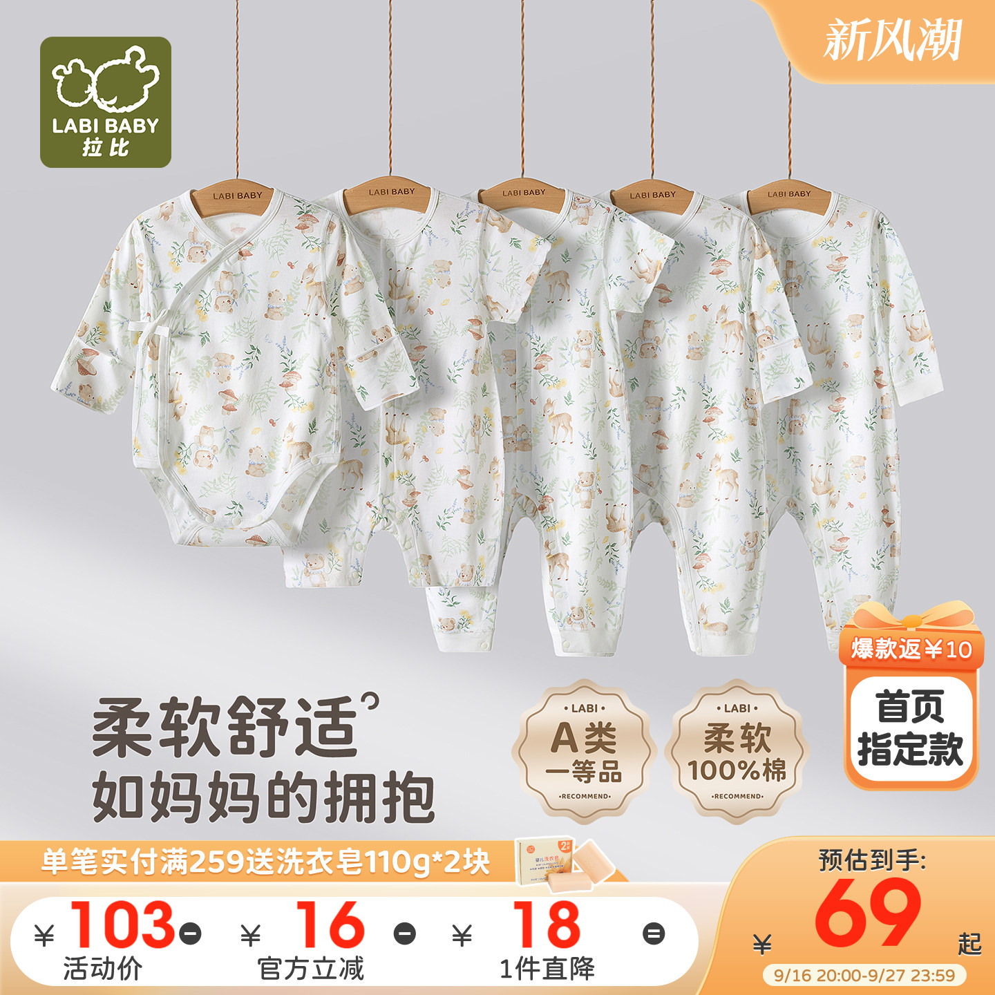 拉比新生儿三角包屁衣哈衣爬服图片