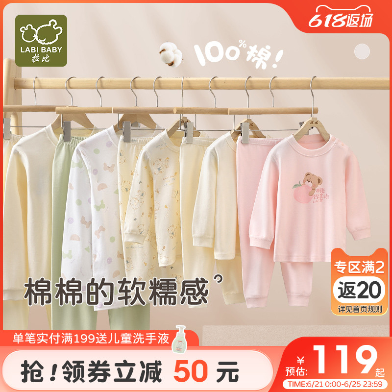 拉比儿童家居服25新品男女童秋衣秋裤套装宝宝纯棉睡衣内衣2套装