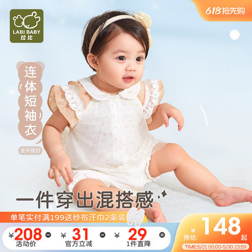 连体衣LABIBABY/拉比优雅