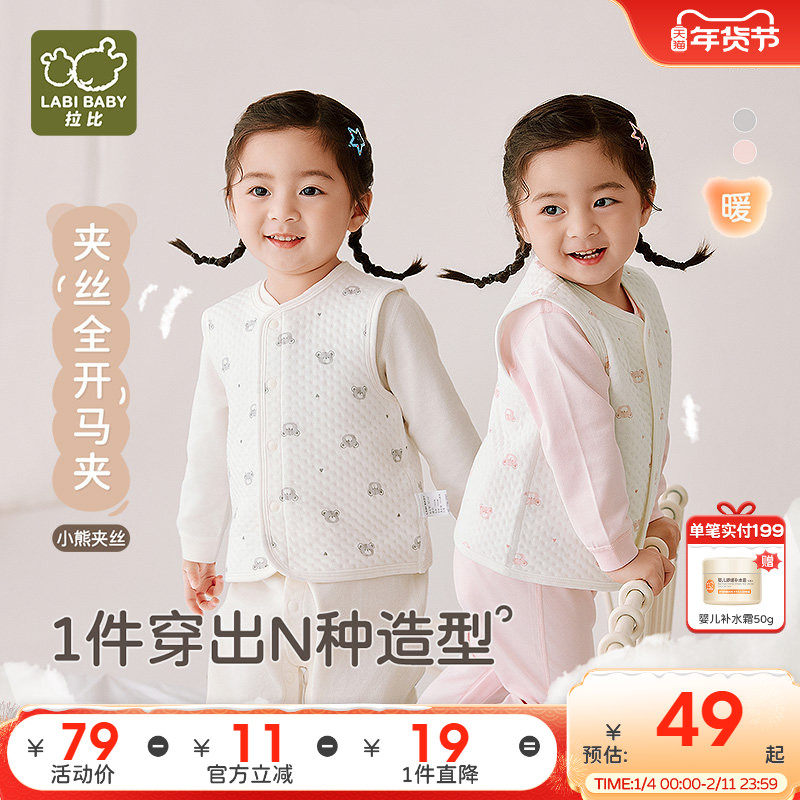 拉比儿童全开马夹夹丝保暖坎肩男女宝宝马甲2025秋冬新款上衣马甲,童装/婴儿装/亲子装,马甲,淘宝优惠券,粉丝福利购,淘宝优惠卷