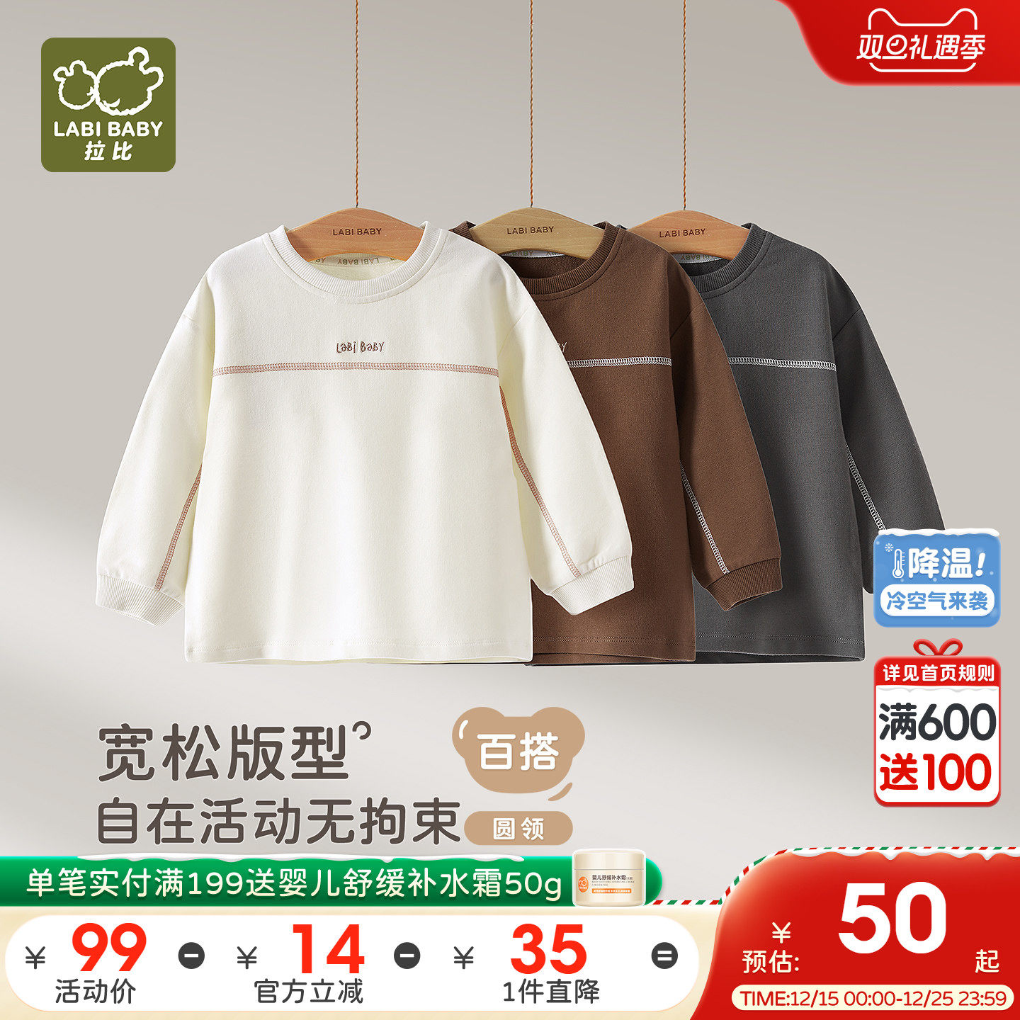 拉比儿圆领上衣宽松百搭长袖套头2025秋冬新款男女童落肩T恤卫衣