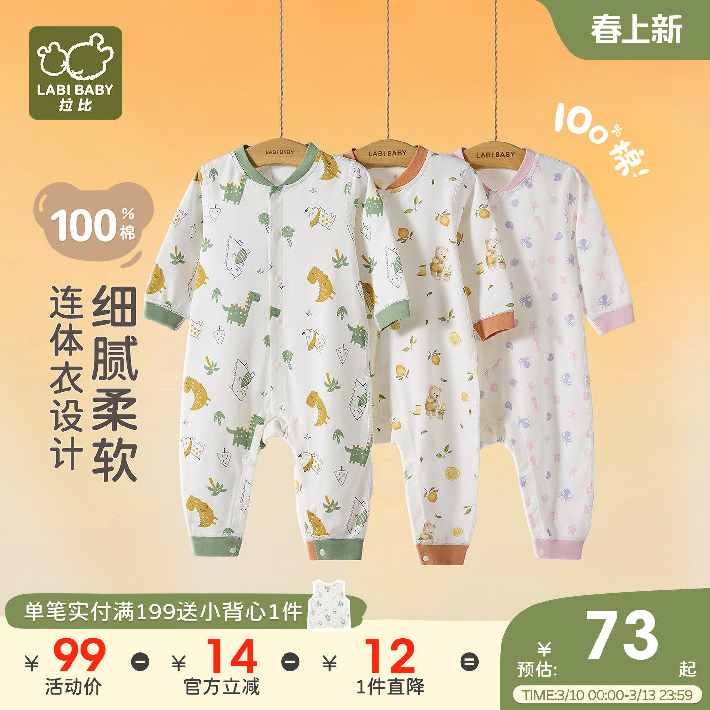 拉比婴儿连体衣25秋冬新款纯棉新生儿系带哈衣初生宝宝衣服连体衣