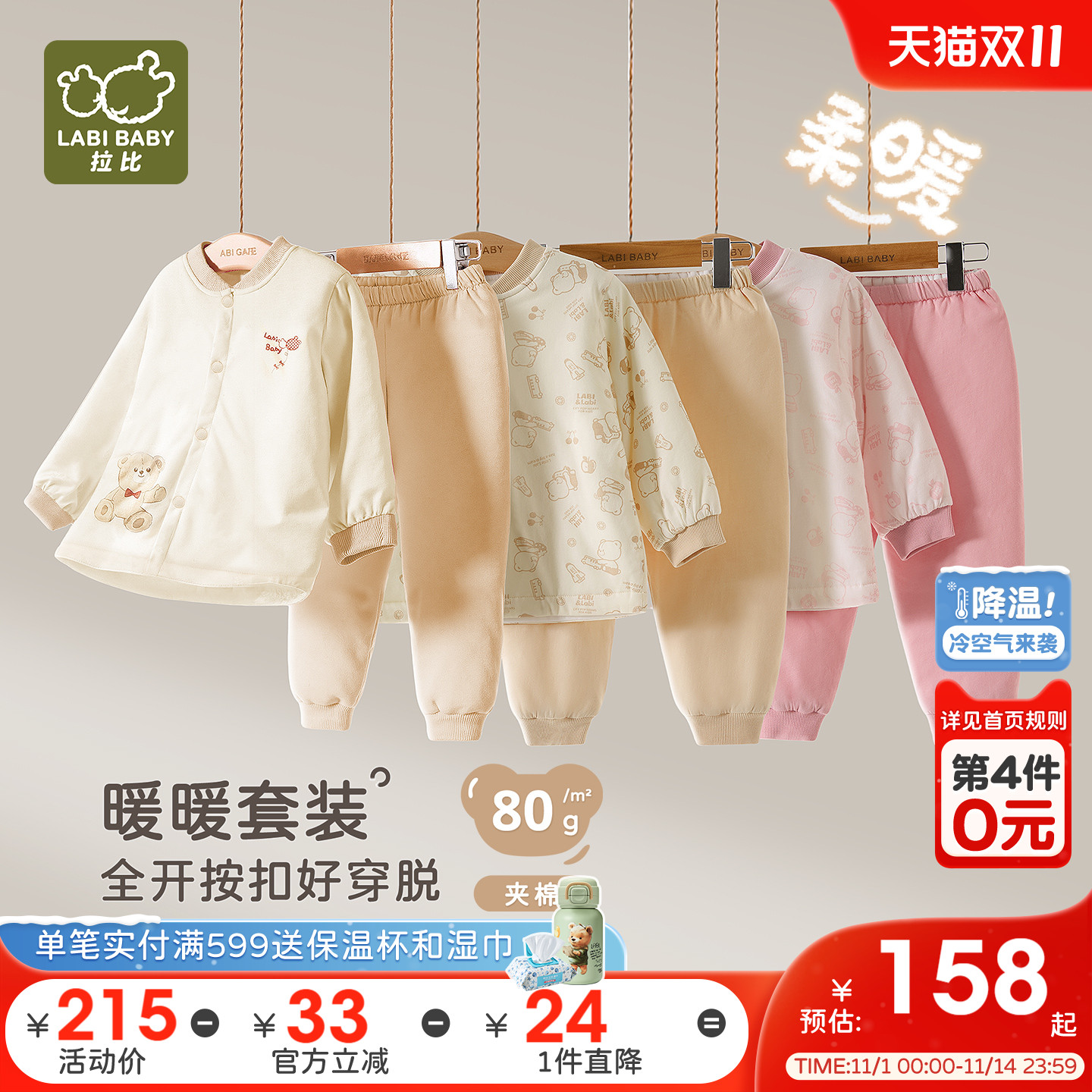 拉比儿童睡衣套装80g铺棉保暖长袖男女宝宝25秋冬新款套装家居服