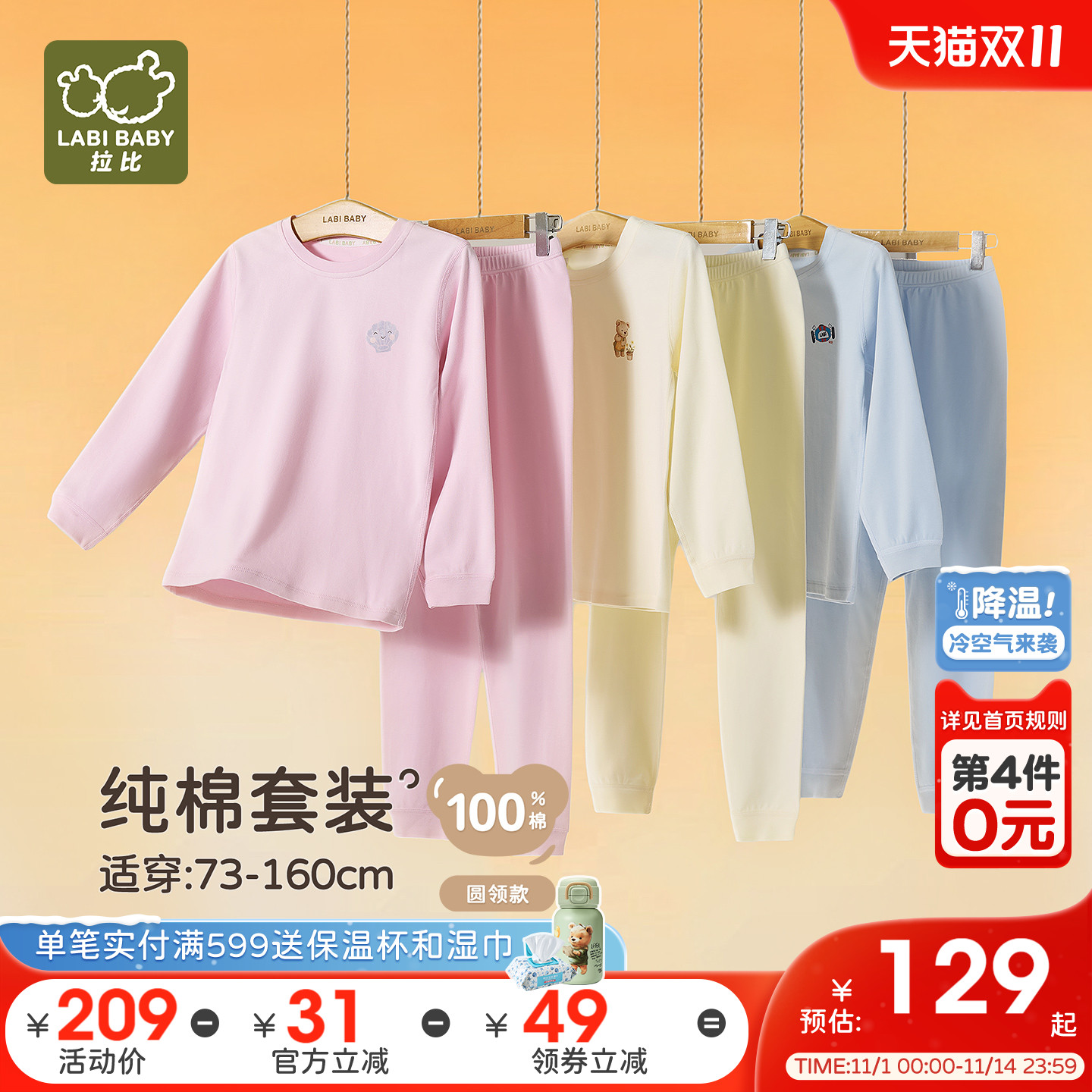 拉比儿童内衣保暖纯棉宝宝长袖套装25秋季新款居家秋衣秋裤2套装