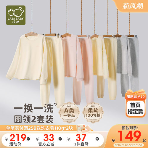 拉比儿童纯棉家居空调服2套装