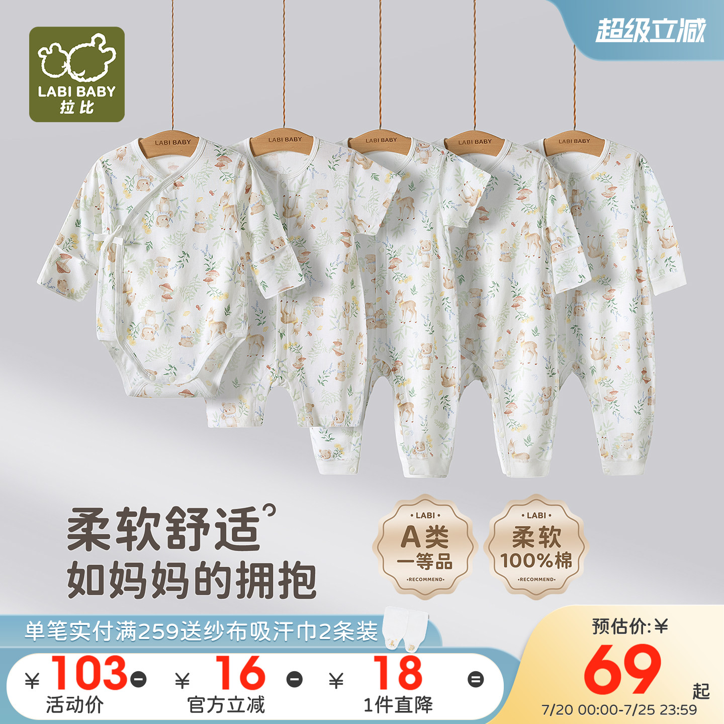 拉比婴儿绑带连体衣春夏新长袖哈衣爬爬服纯棉款新生儿三角包屁衣