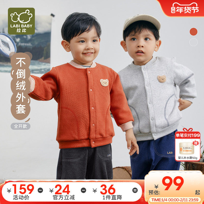 拉比儿童外套加绒保暖防风男女童2025秋冬新款运动休闲棒球服外套,童装/婴儿装/亲子装,普通外套,淘宝优惠券,粉丝福利购,淘宝优惠卷